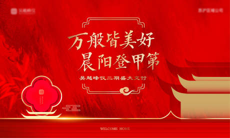 源文件下载【享设计】搜索编号：63100003054619779【交付背景板】