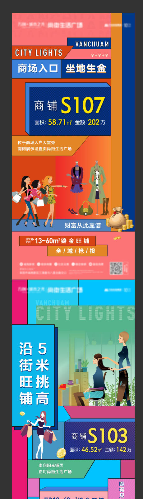 源文件下载【商业价值点海报】编号：30000003051646372