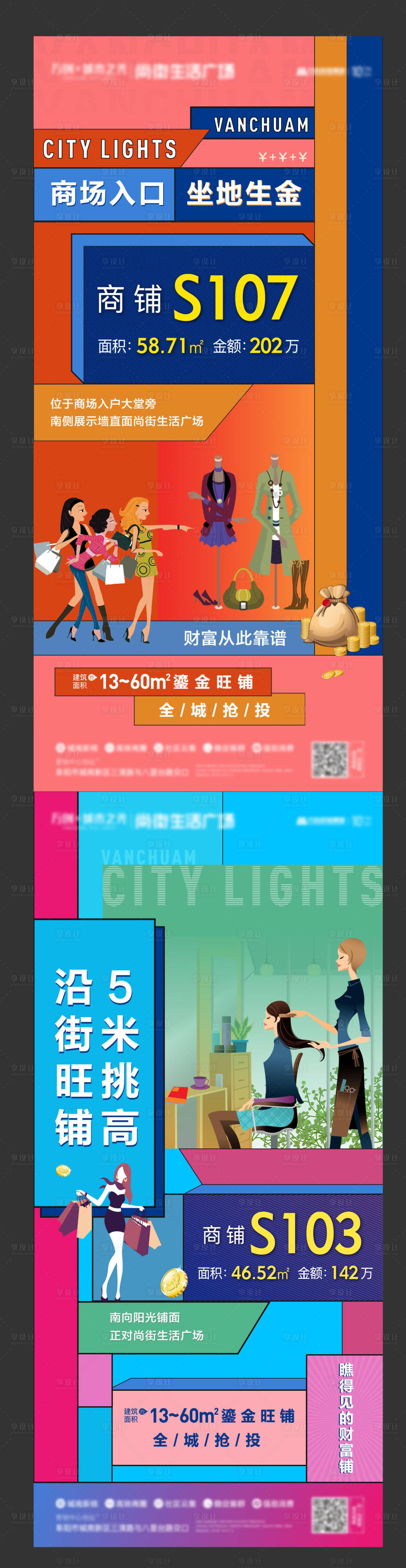 源文件下載【享設(shè)計】搜索編號：30000003051646372【商業(yè)價值點海報】