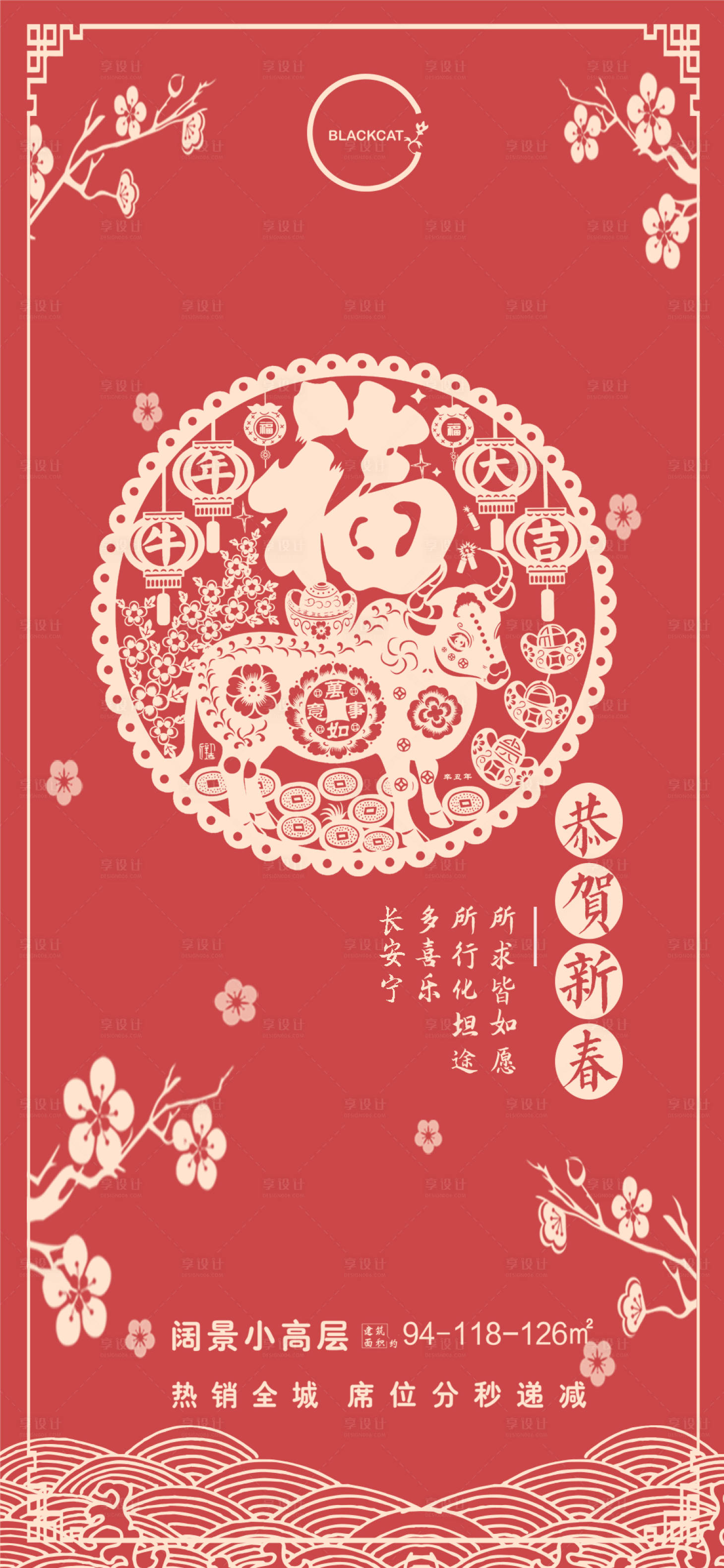源文件下载【享设计】搜索编号：11490003071494498【恭贺新春福福气满满福字海报】