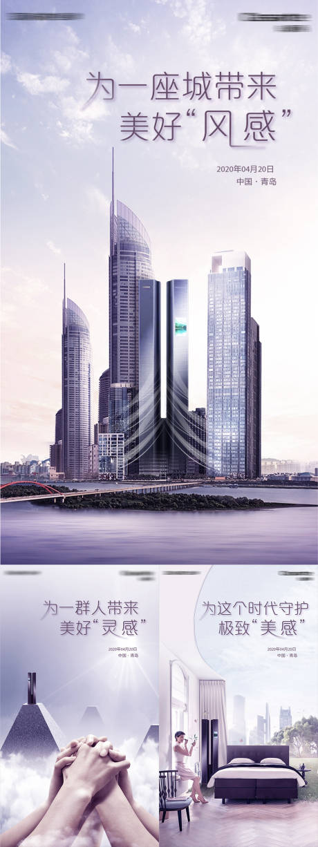 源文件下载【地产产品价值系列海报】编号：22990002844433008