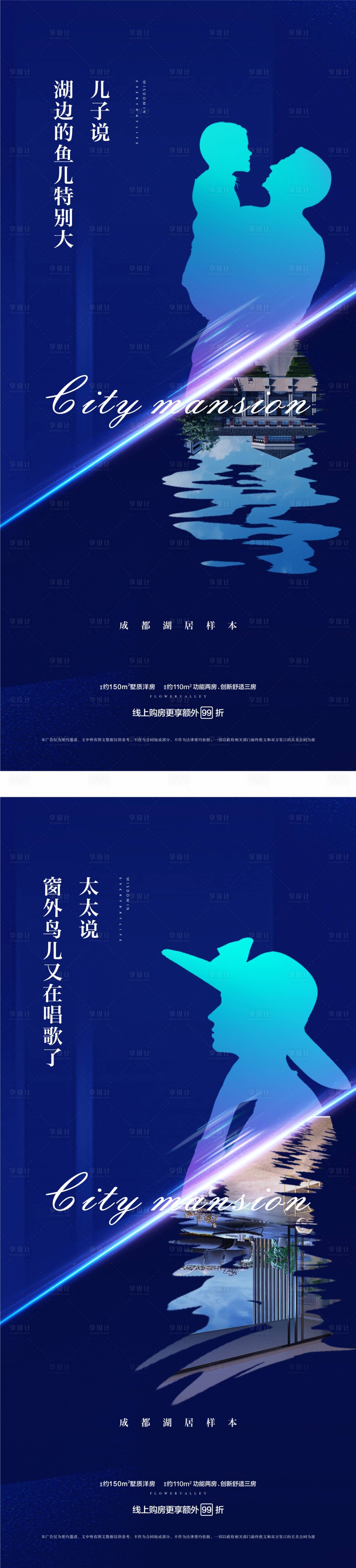 源文件下载【享设计】搜索编号：67010002989367724【地产单图】