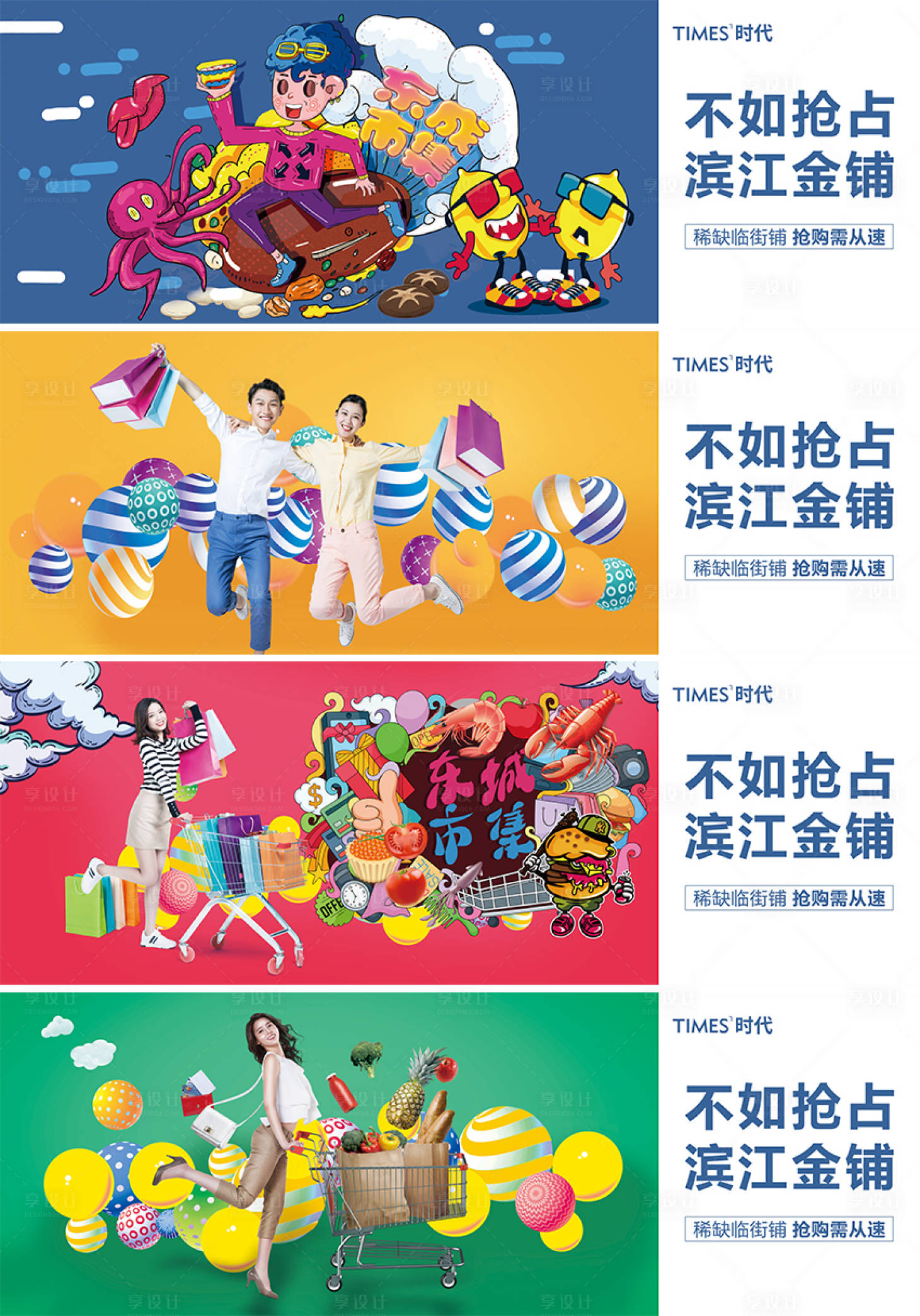 源文件下载【享设计】搜索编号：96130002844683338【地产户外】