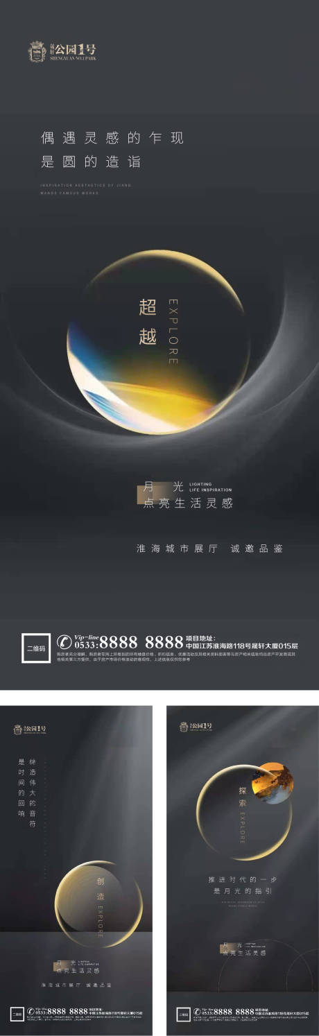 源文件下载【城市展厅开放海报】编号：53720002933428483