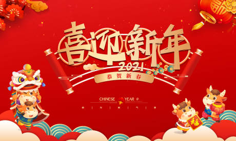 源文件下載【新年背景板】編號：30030003038237230