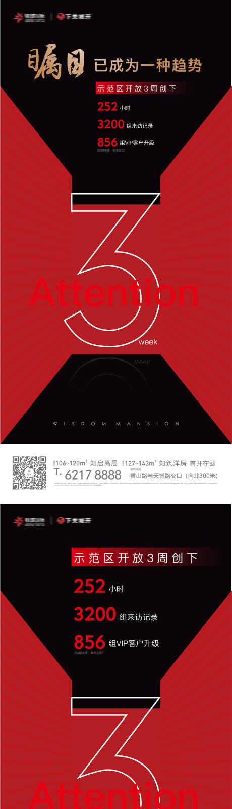 源文件下载【地产热销海报】编号：65140002762226665