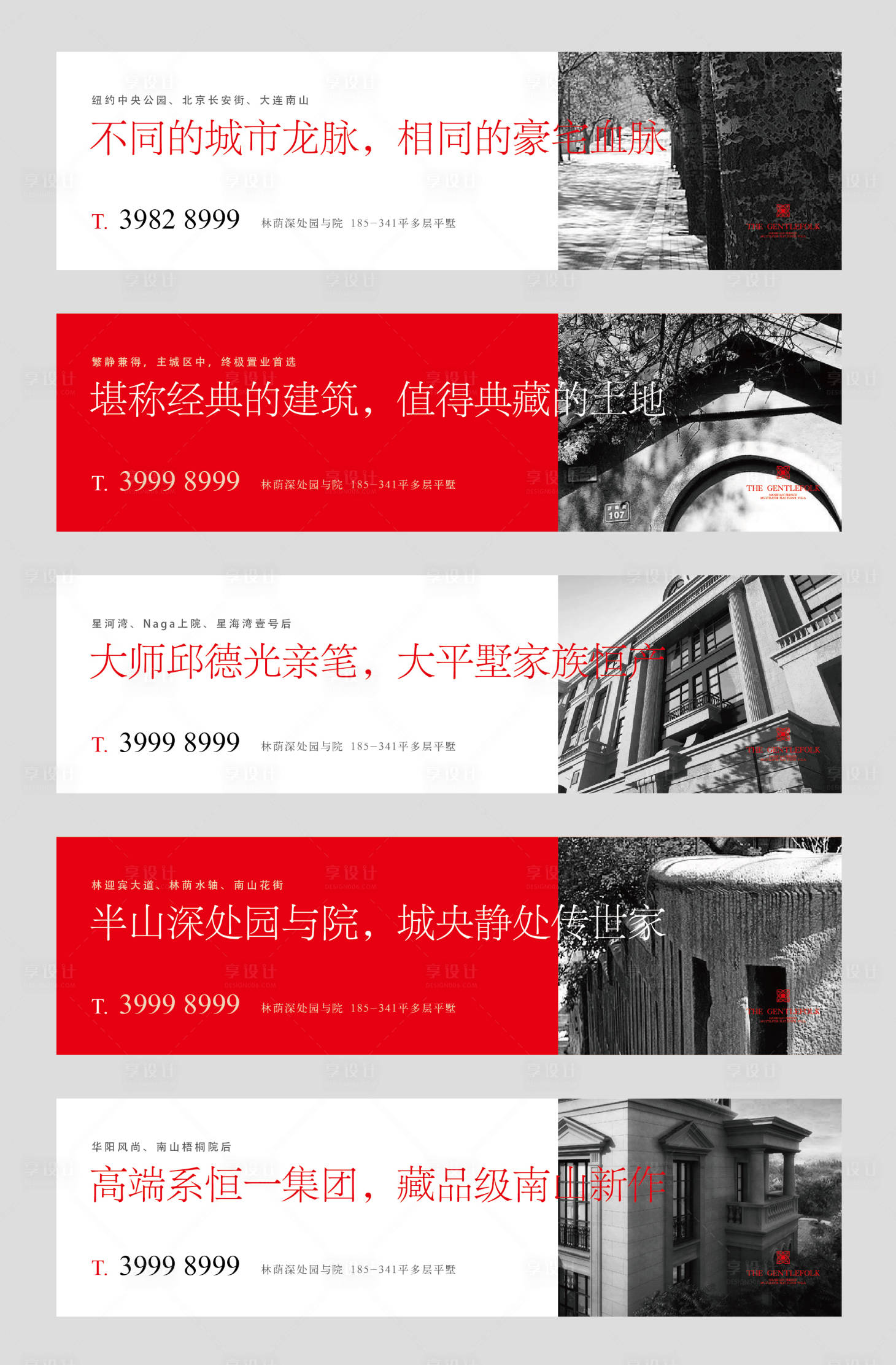 源文件下載【地產白色紅色文化古城文旅圍擋】編號：56510003047684723