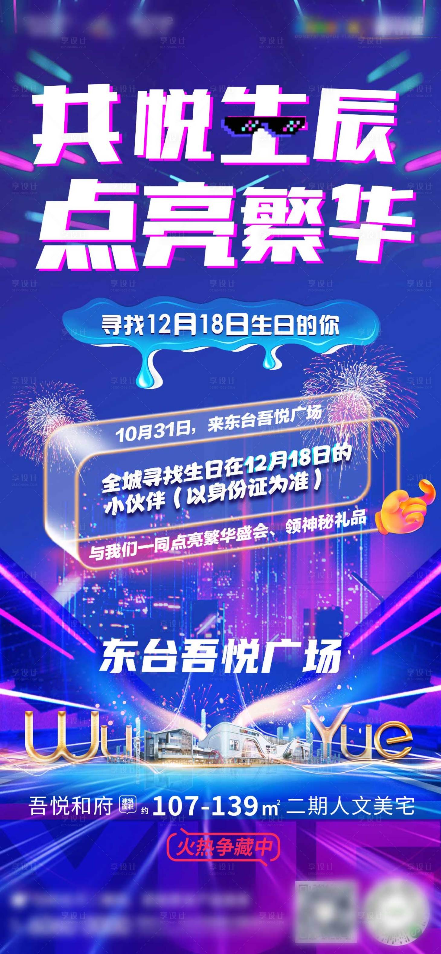 源文件下载【地产全城寻人刷屏飞机稿】编号：99190002887464693