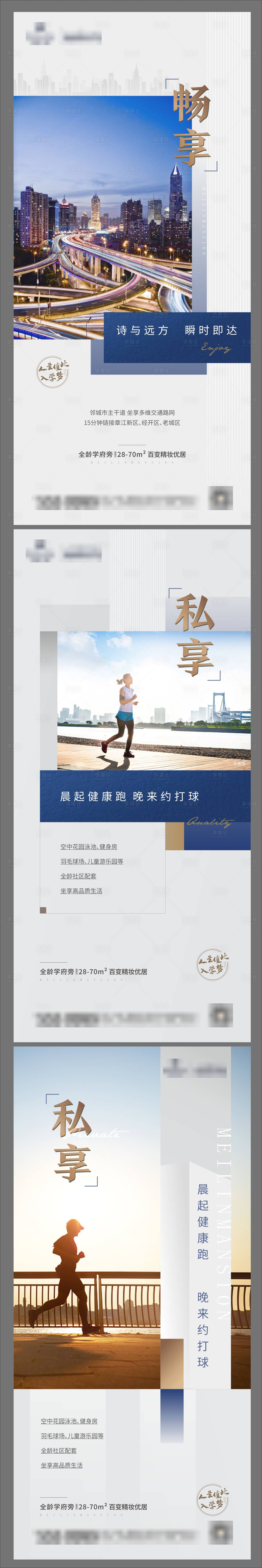 源文件下載【公寓住宅價(jià)值點(diǎn)系列微信海報(bào)】編號(hào)：74430002747511213