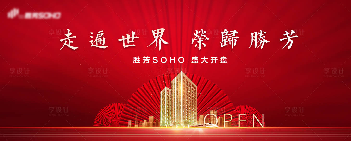 源文件下載【享設計】搜索編號：69440003022385544【開盤背景板】