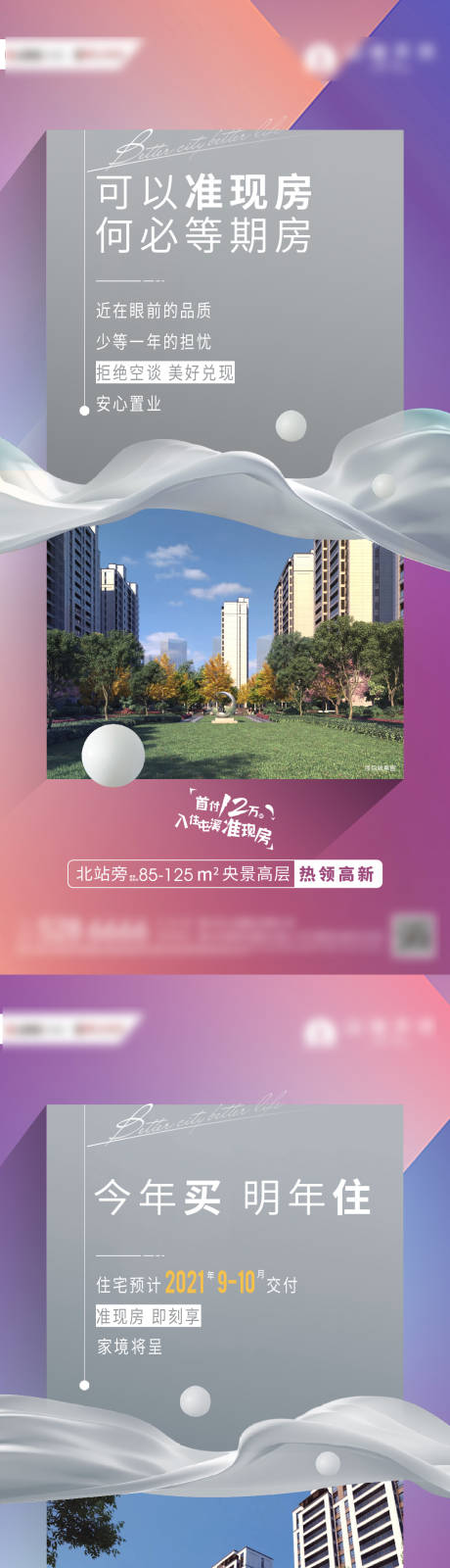 源文件下载【价值点海报】编号：44920003036149484