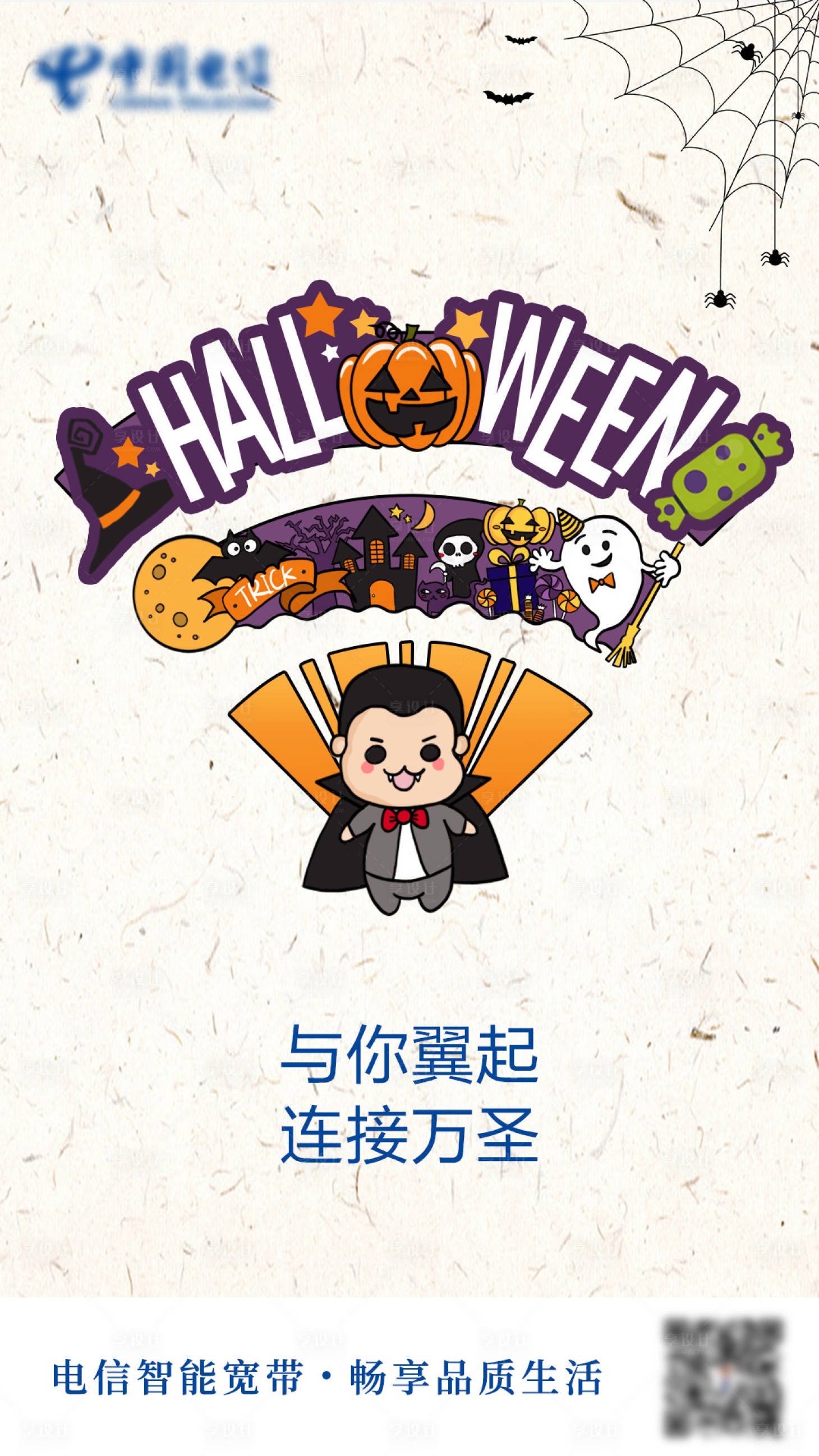 源文件下载【享设计】搜索编号：75440002763367762【万圣节海报】