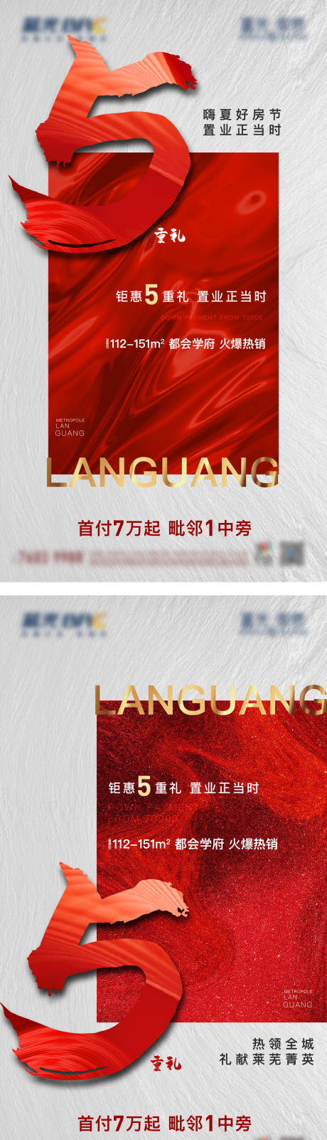 源文件下载【地产购房节刷屏】编号：20201214114751502