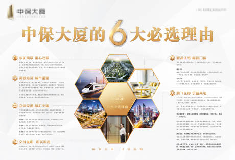 源文件下載【享設計】搜索編號：65670002950172890【價值點背景板】