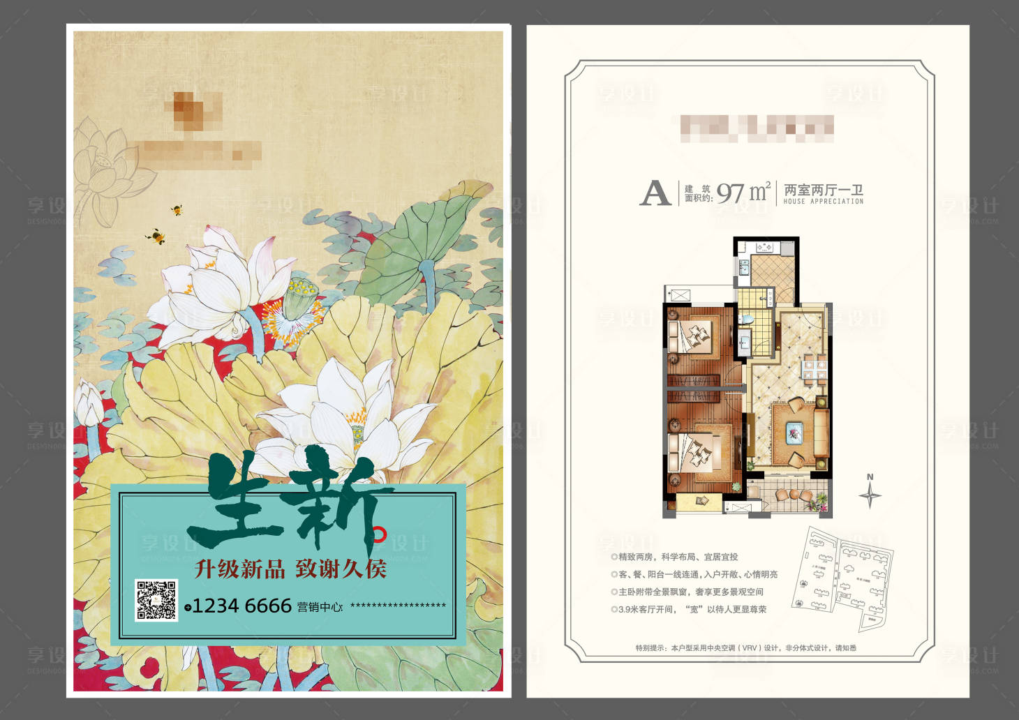 源文件下载【户型DM单】编号：99870002735803396