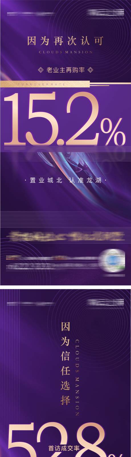 源文件下載【享設計】搜索編號：60120002793612291【地產熱銷系列刷屏稿】
