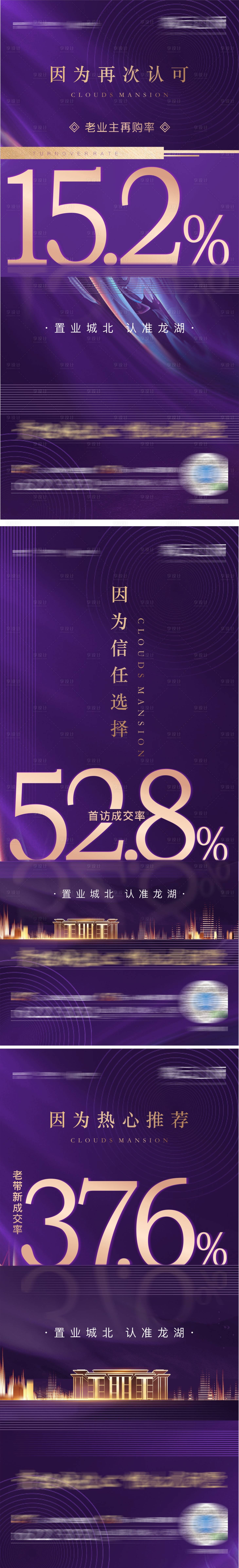 源文件下载【享设计】搜索编号：60120002793612291【地产热销系列刷屏稿】