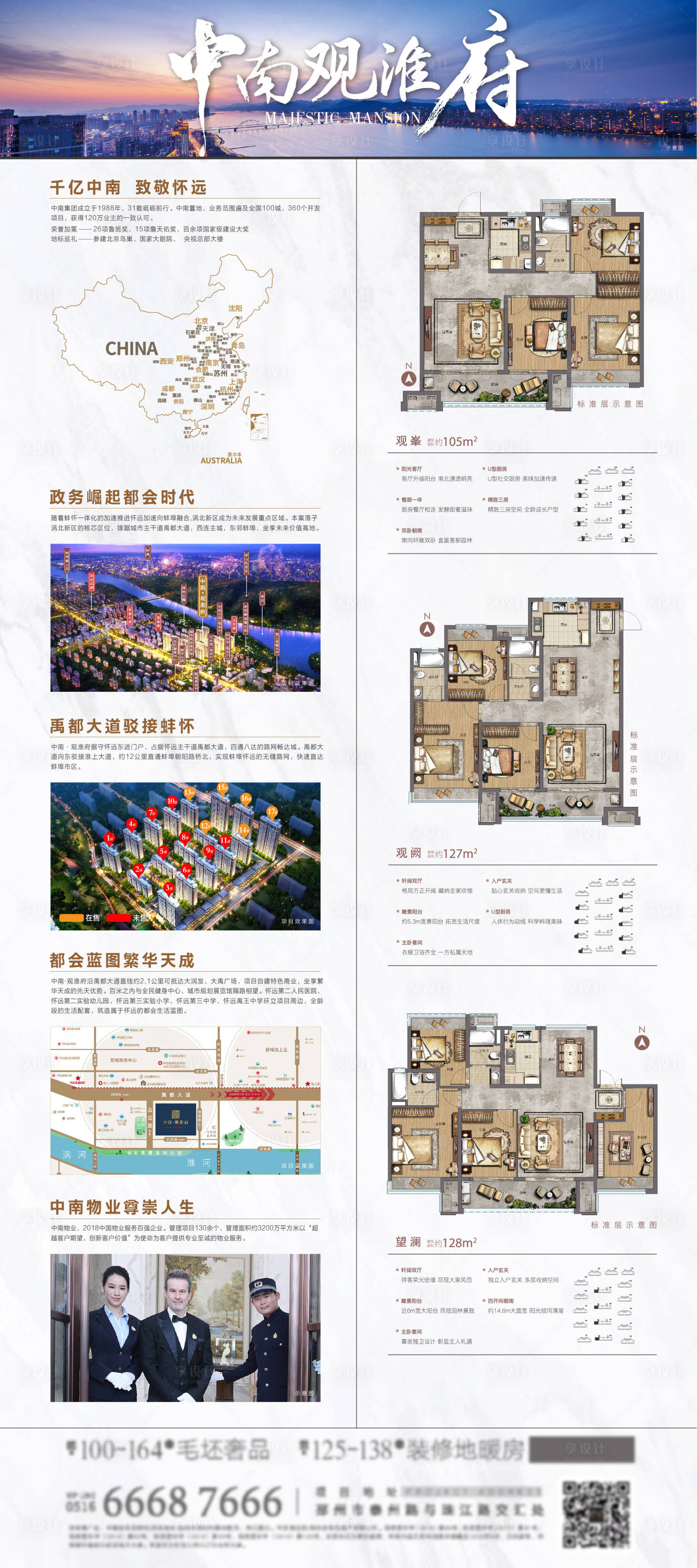 源文件下载【房地产区位易拉宝展架】编号：20201216112256260