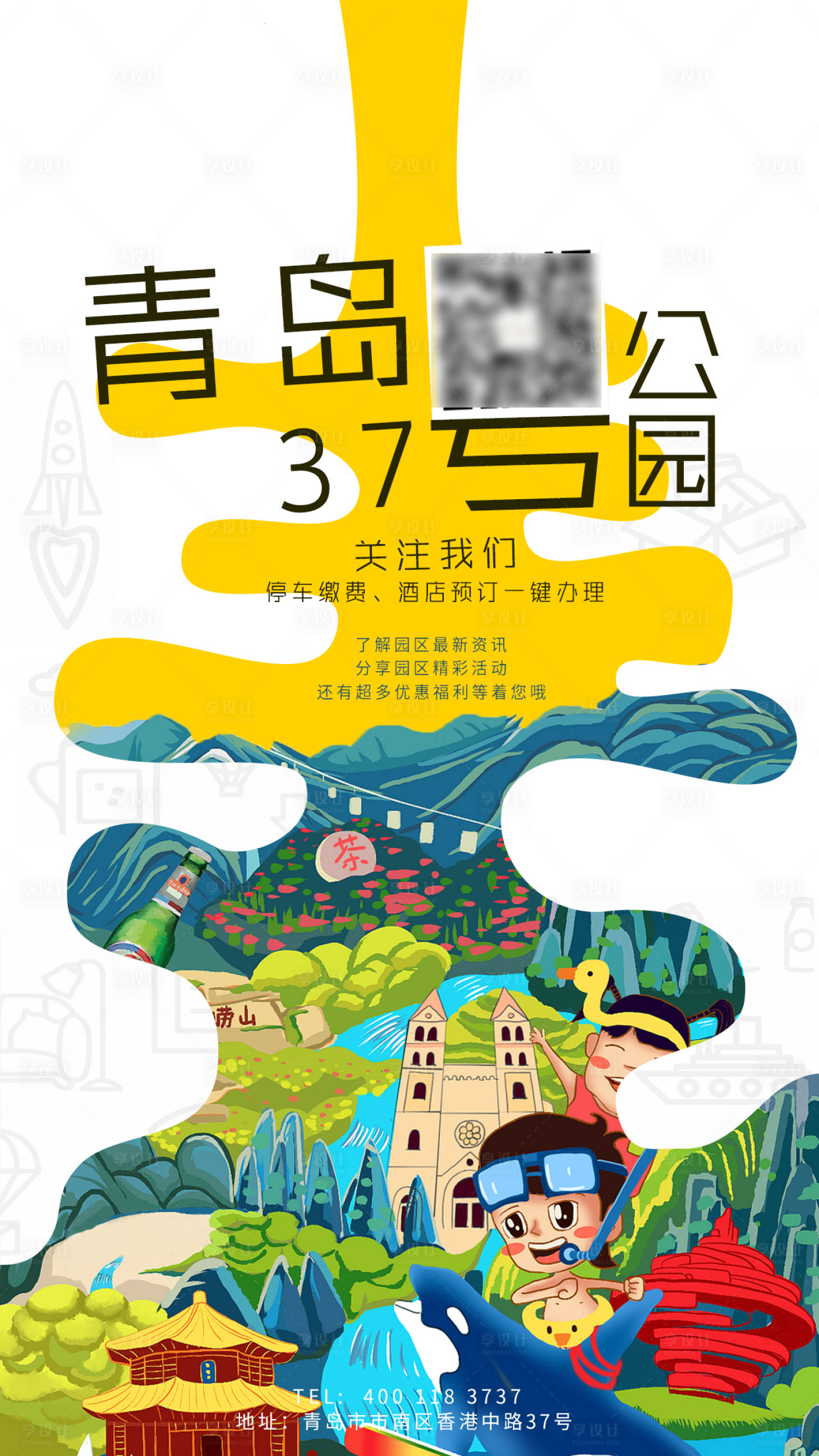 源文件下载【享设计】搜索编号：70170002929268393【扫码关注海报】