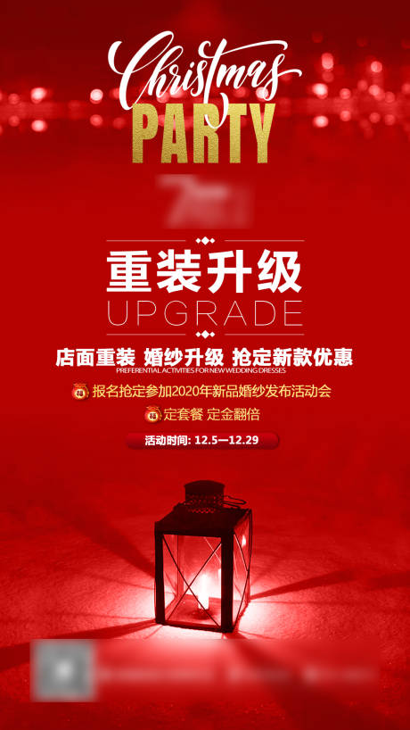 源文件下載【婚紗攝影圣誕節活動海報】編號：98050002835107809