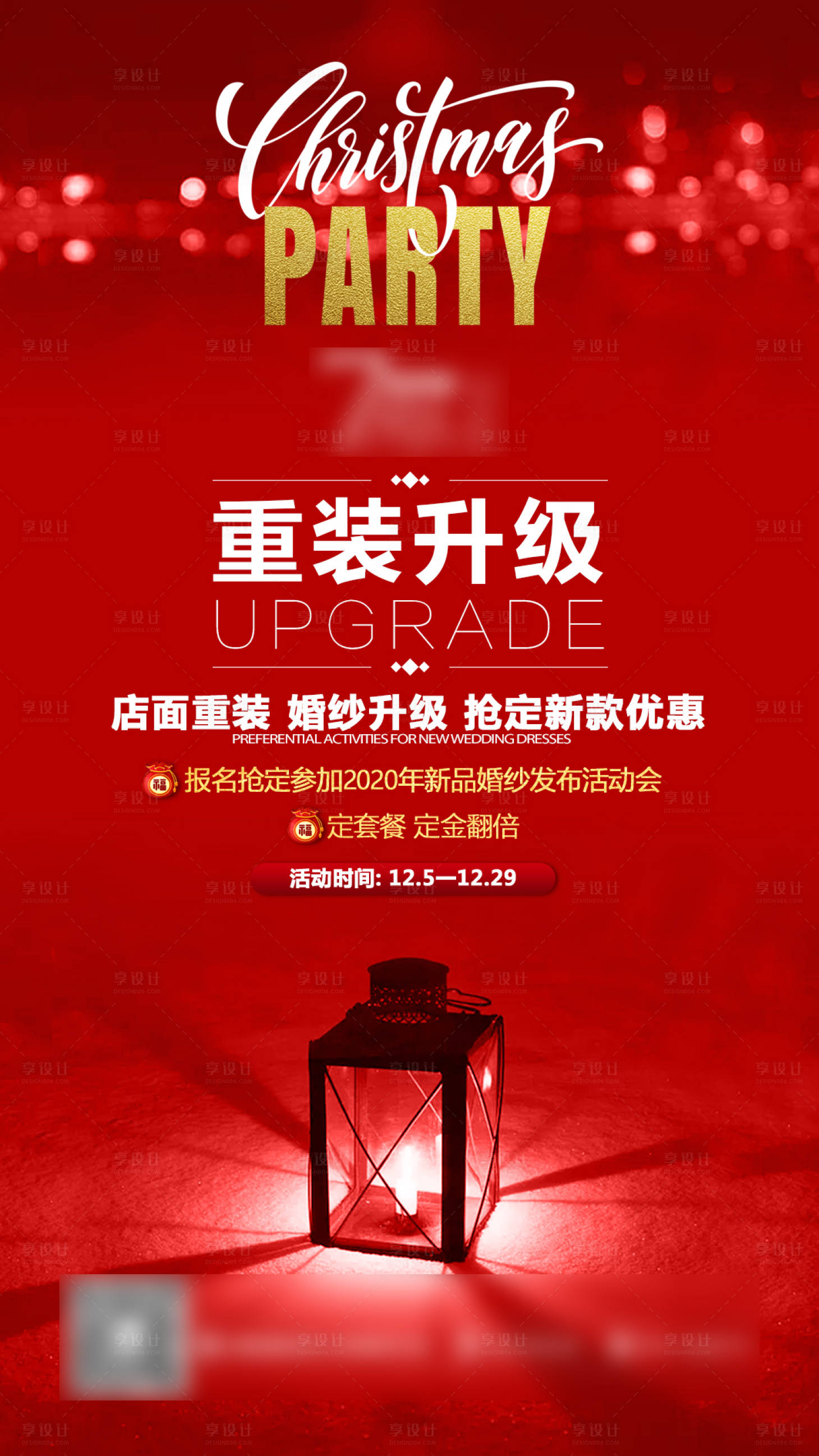 源文件下载【婚纱摄影圣诞节活动海报】编号：98050002835107809