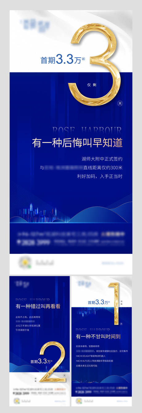 源文件下載【享設計】搜索編號：40490003081794538【地產系列價值點】
