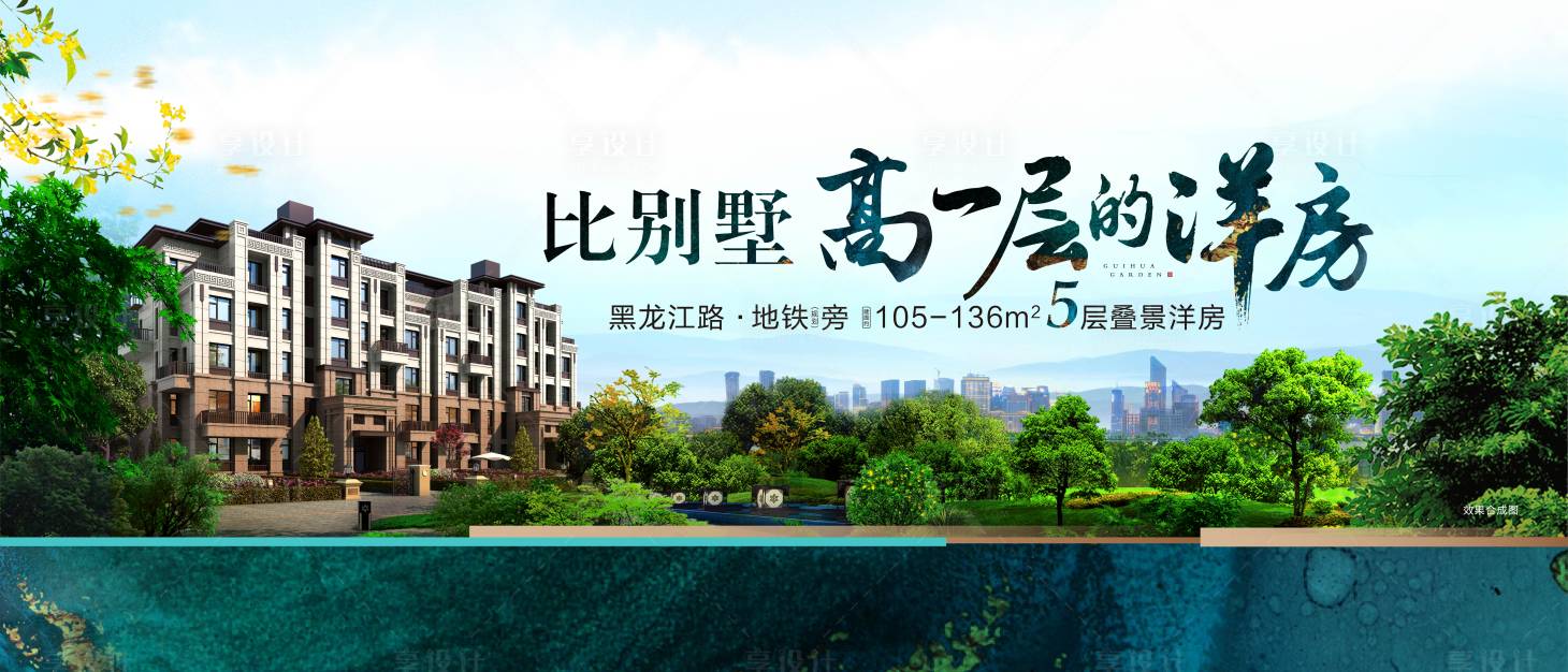 源文件下载【房地产洋房主形象】编号：77060003071905559