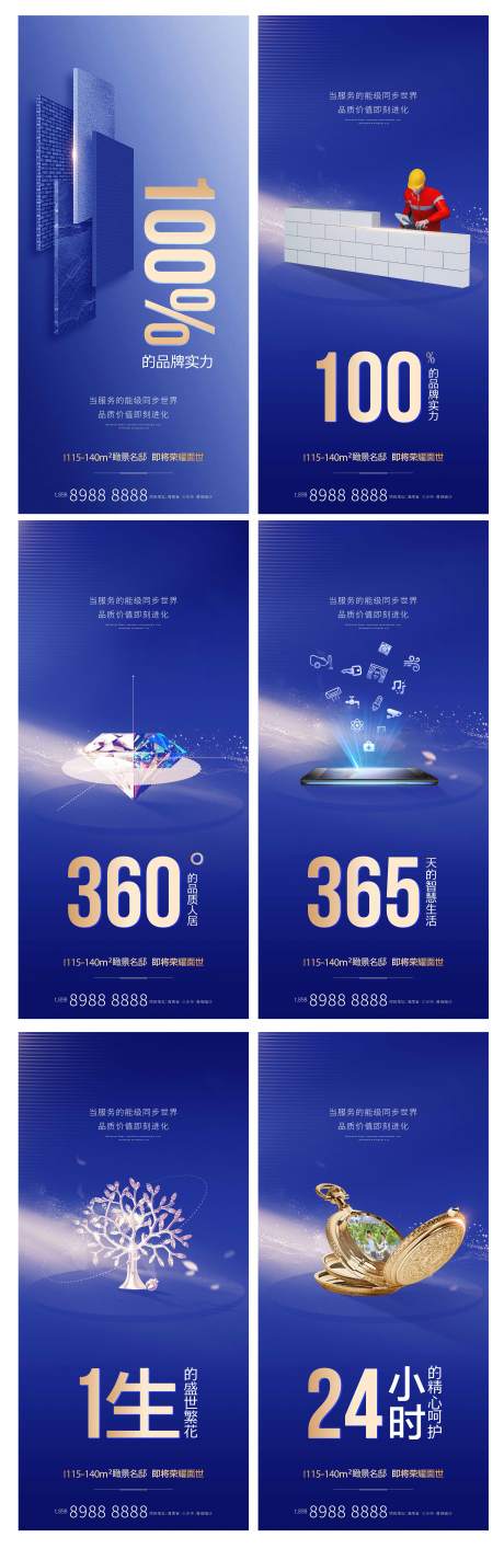 源文件下载【享设计】搜索编号：98750002987809656【刷屏单图】