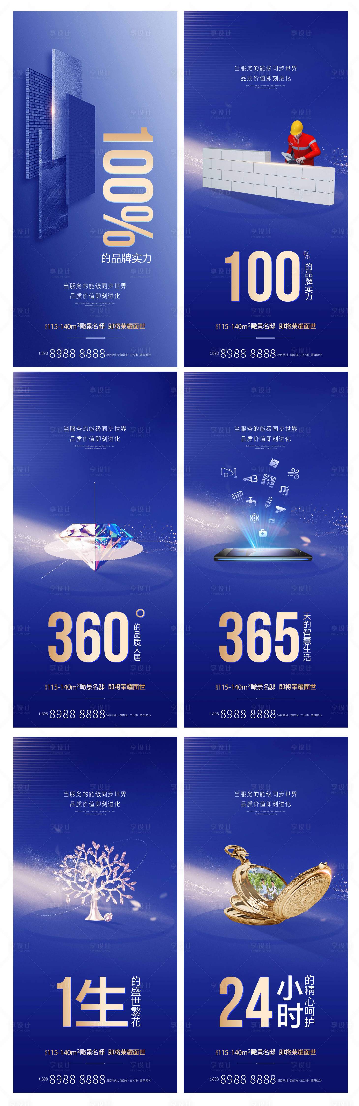源文件下載【享設計】搜索編號：98750002987809656【刷屏單圖】