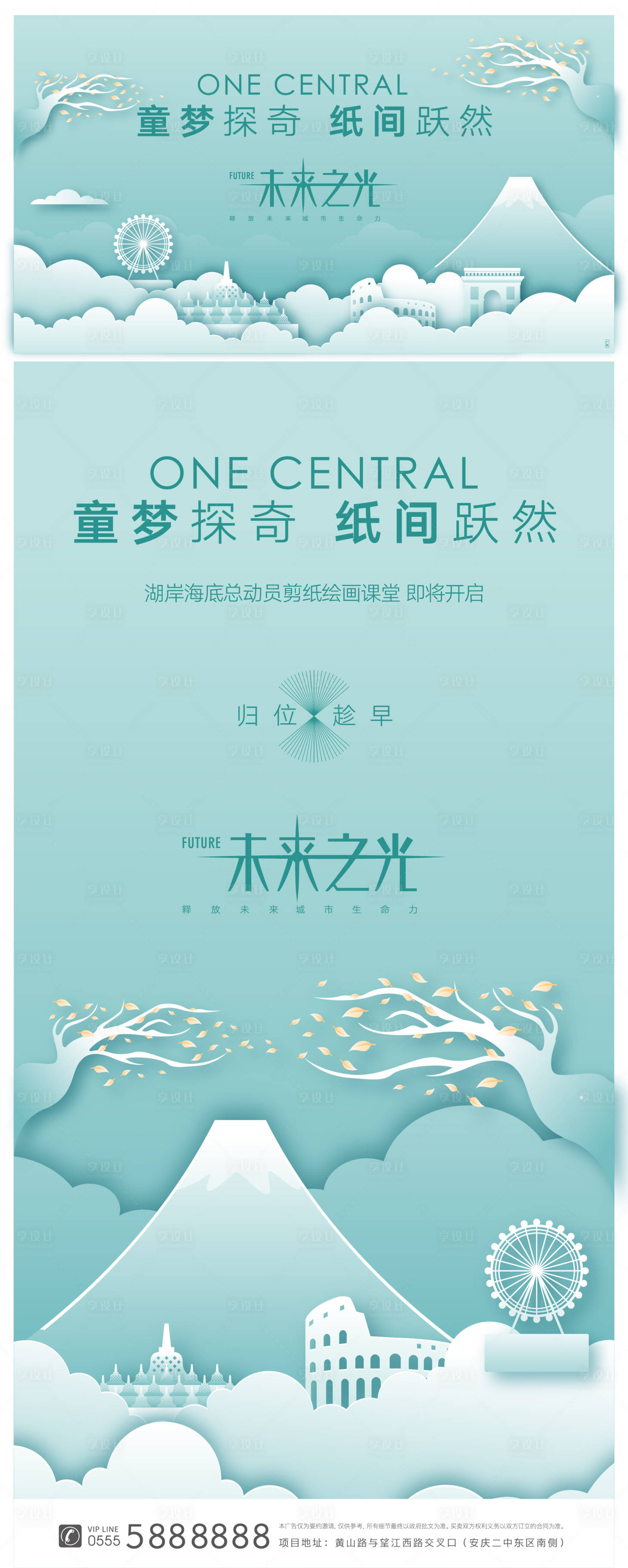 源文件下載【享設計】搜索編號：15170002785213910【高端剪紙活動行架】