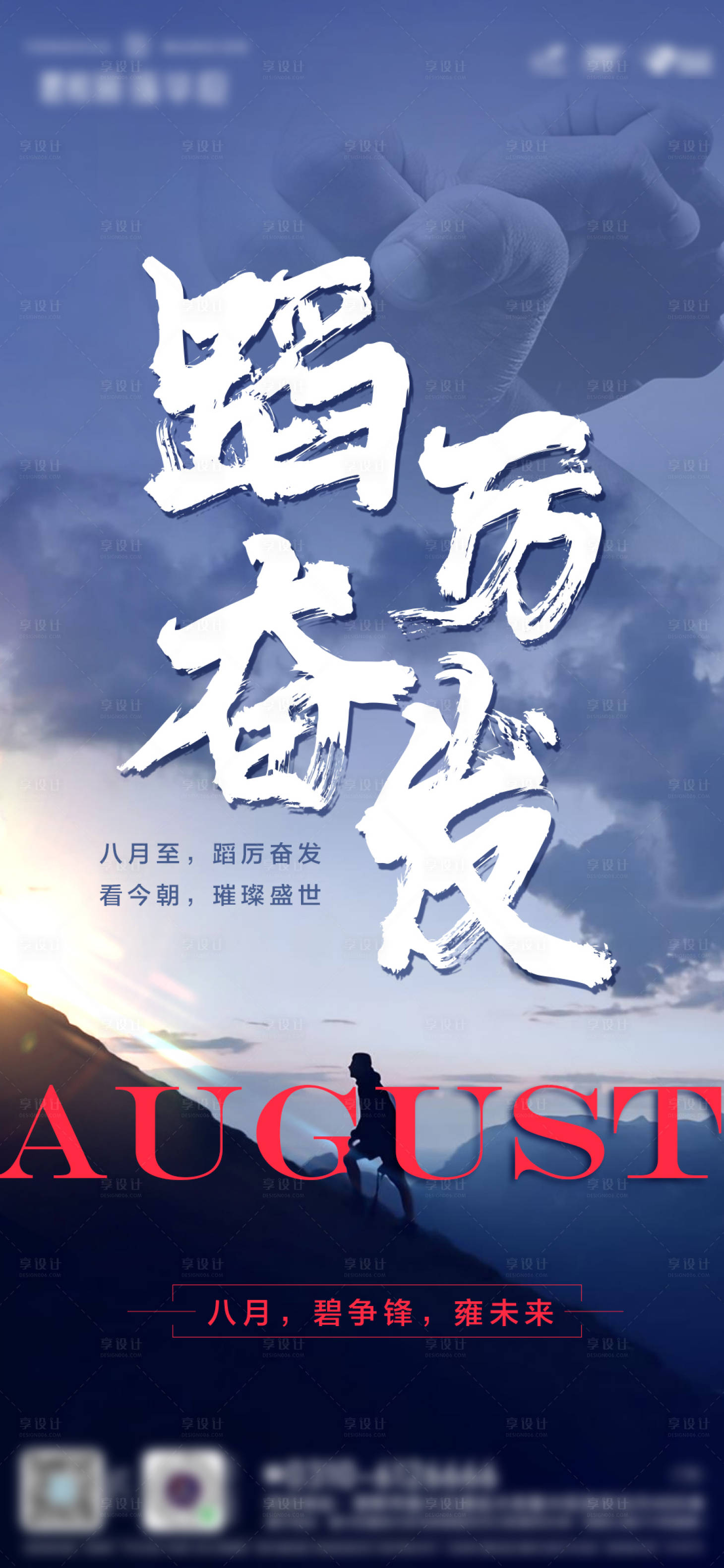 源文件下载【享设计】搜索编号：81630002825843956【地产微信稿】