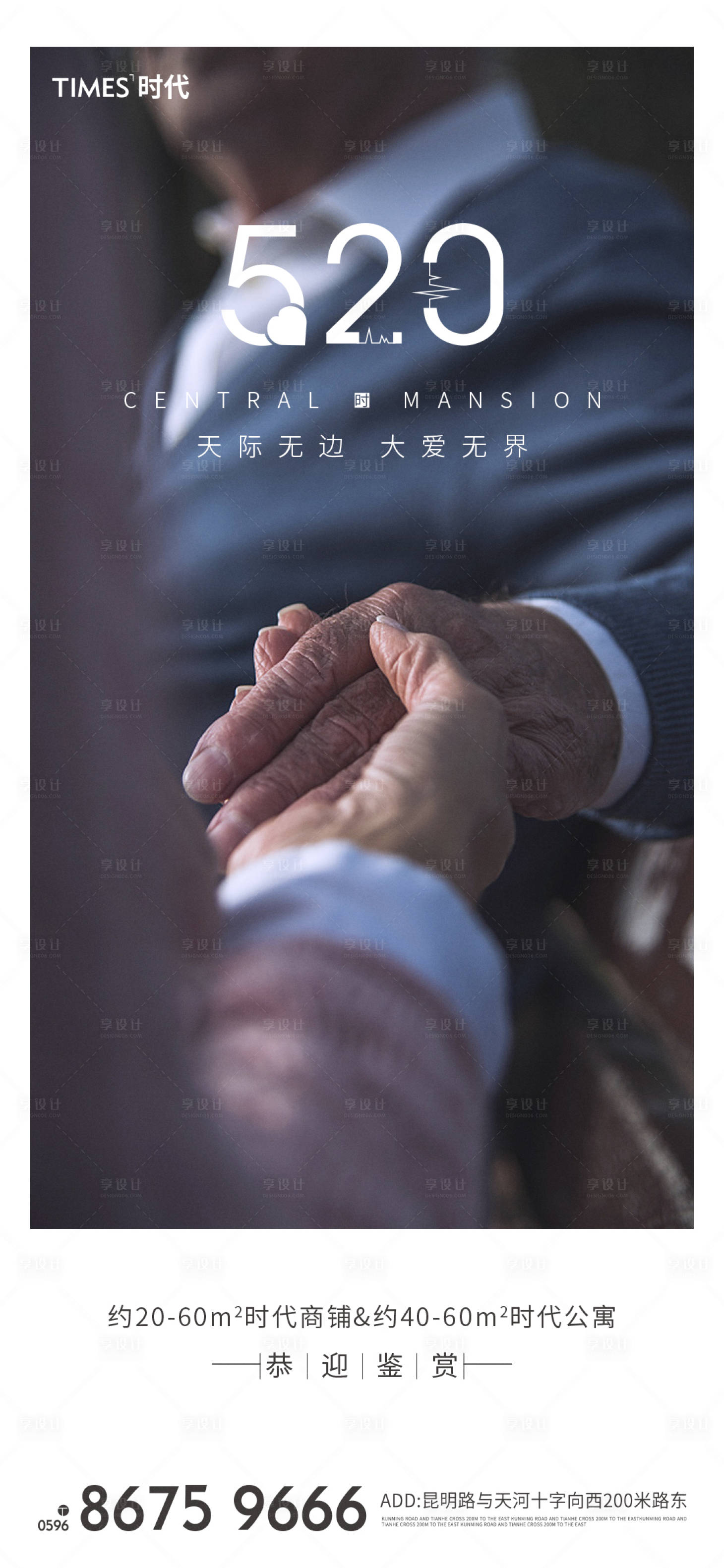 源文件下載【享設計】搜索編號：29530002865479109【情人節】