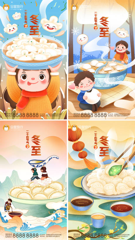源文件下載【享設計】搜索編號：26050002891768220【冬至節氣插畫系列海報】