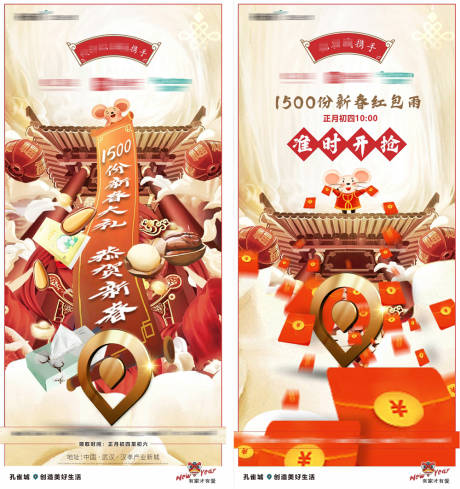 源文件下载【地产春节活动海报】编号：44180002843285793