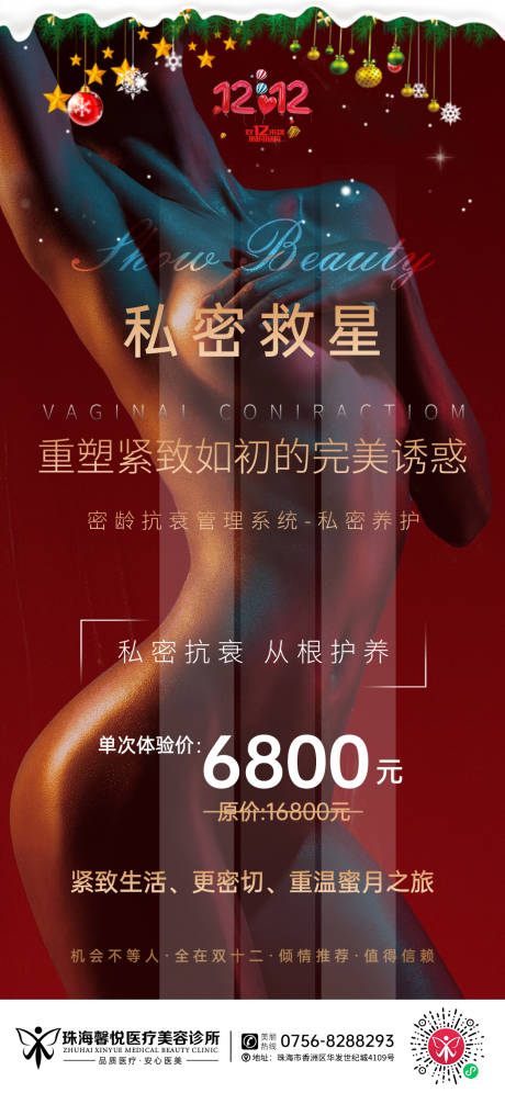 源文件下載【享設計】搜索編號：43180003055727738【私密救星】