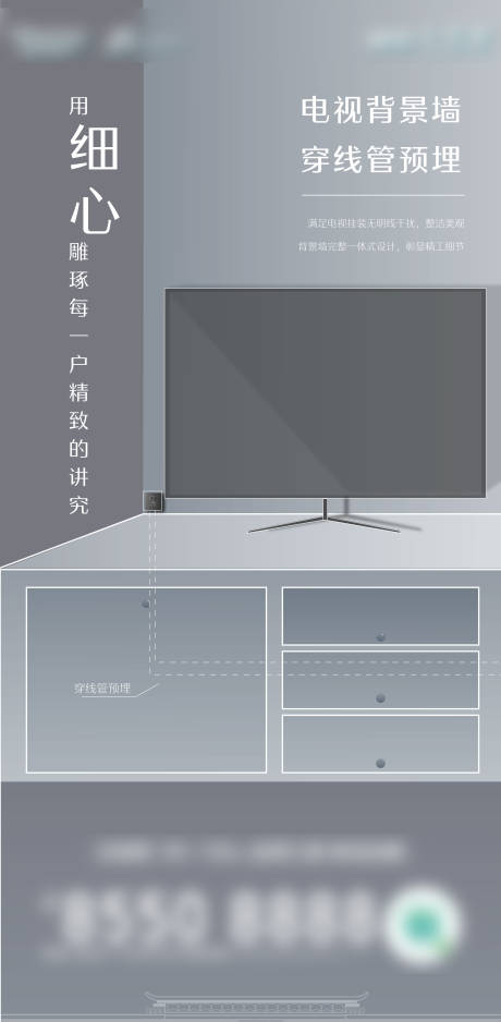 源文件下载【精装样板间工艺价值海报】编号：30720002763089070