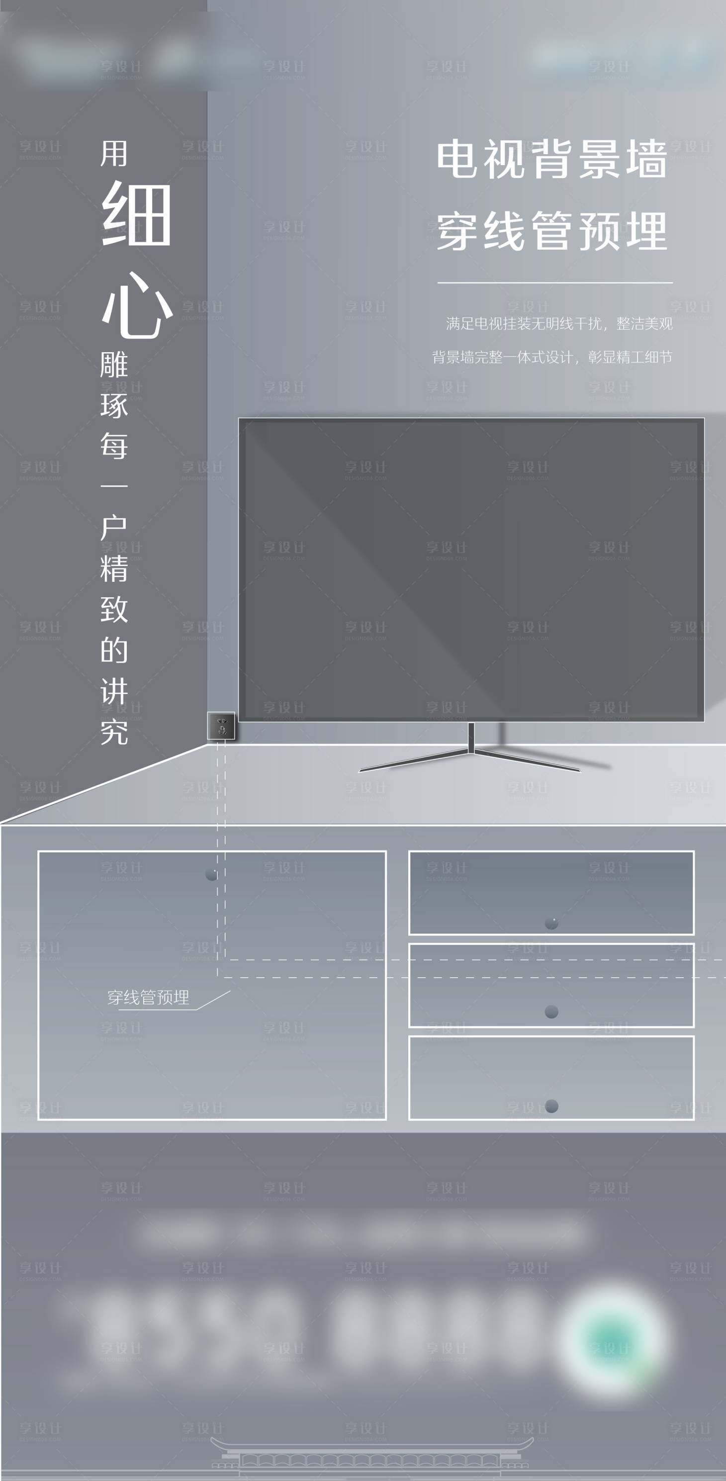 源文件下載【享設(shè)計(jì)】搜索編號(hào)：30720002763089070【精裝樣板間工藝價(jià)值海報(bào)】