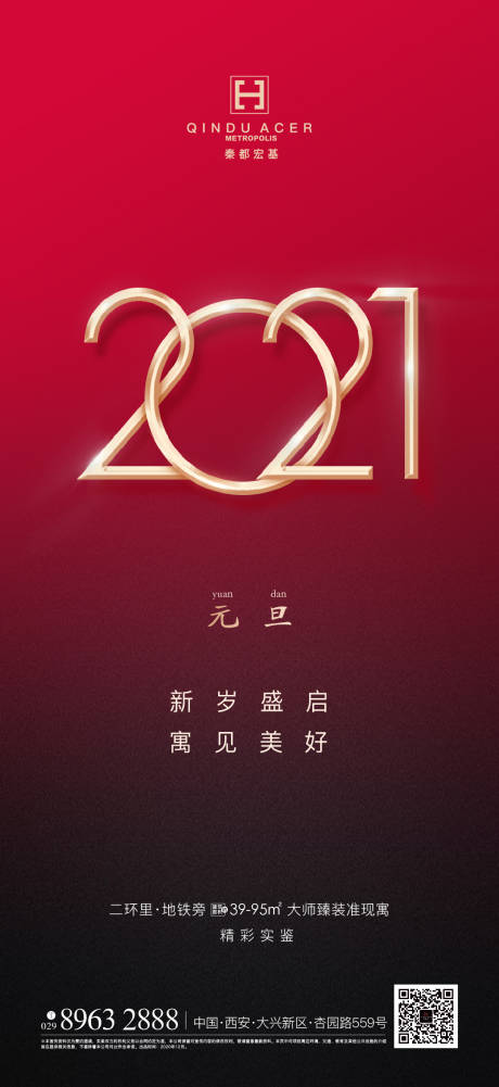 源文件下載【元旦】編號：26940003100153827