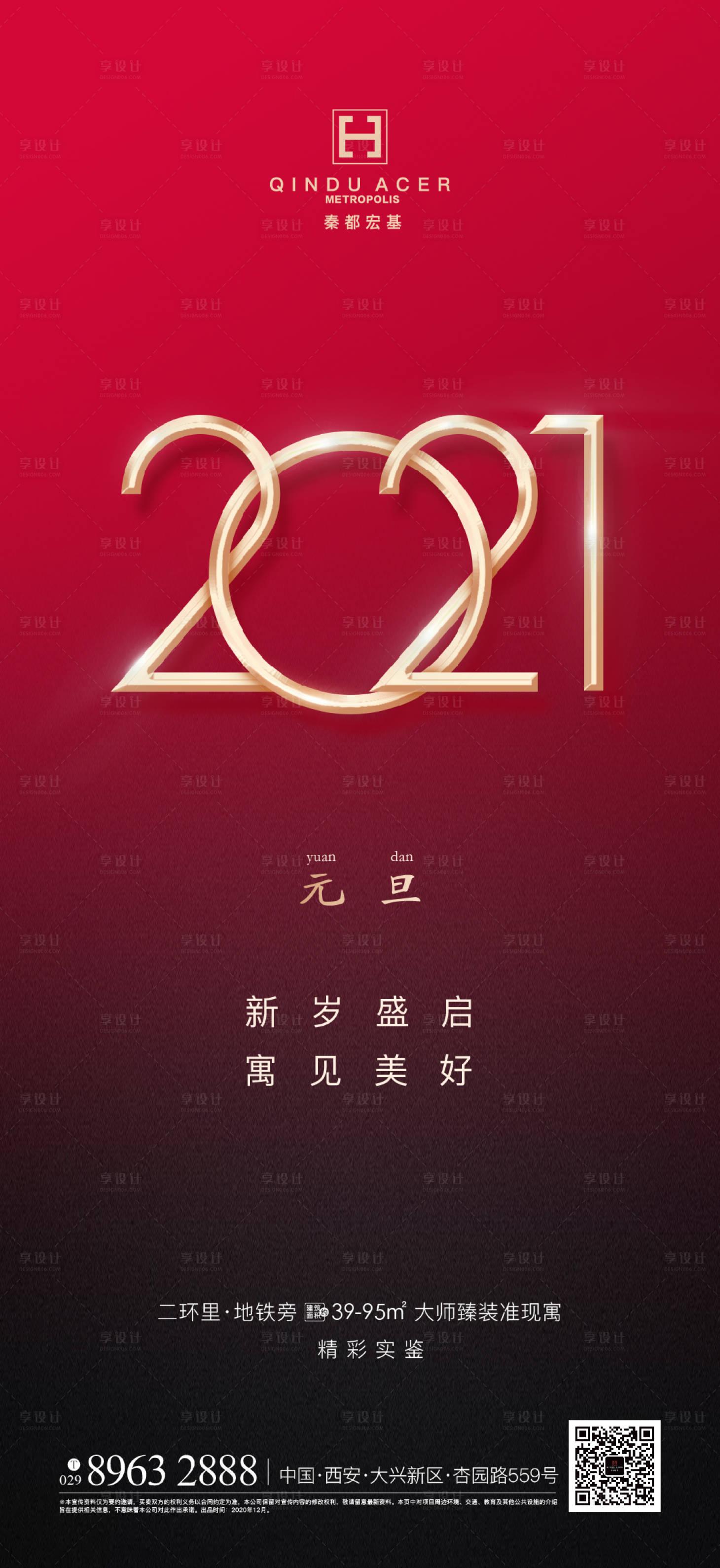 源文件下载【元旦】编号：26940003100153827