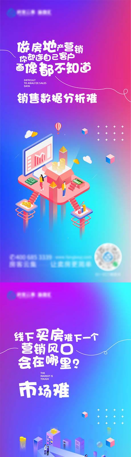 源文件下载【营销海报】编号：36930002980604061