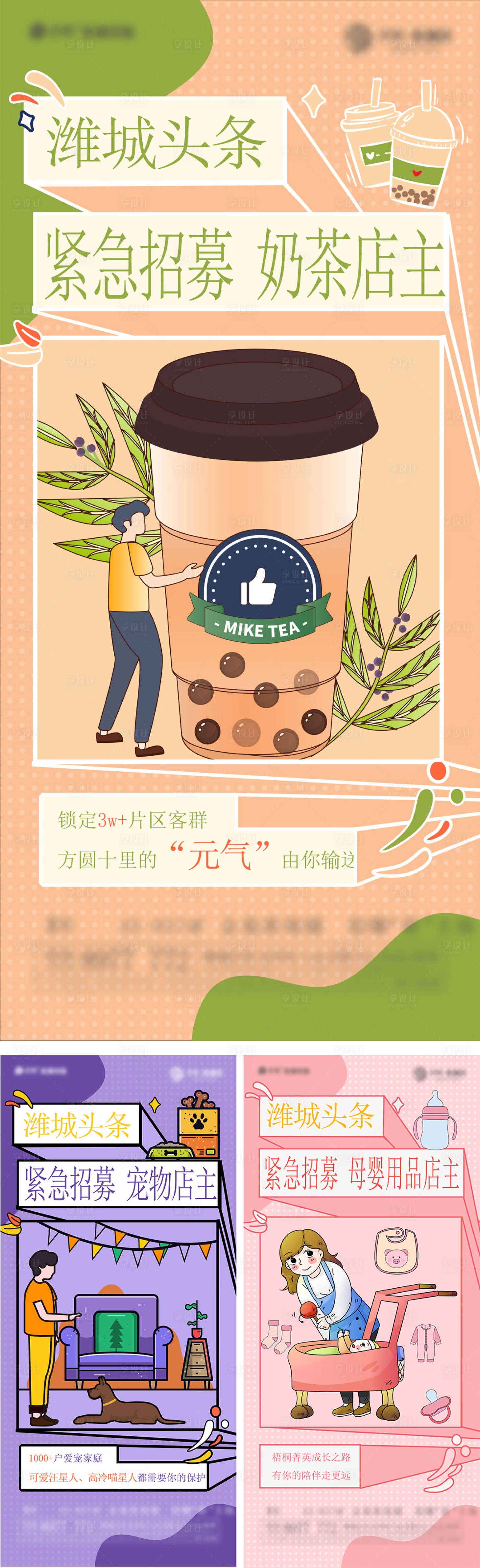 源文件下載【享設(shè)計(jì)】搜索編號(hào)：26580002827408273【商業(yè)地產(chǎn)招商系列海報(bào)】