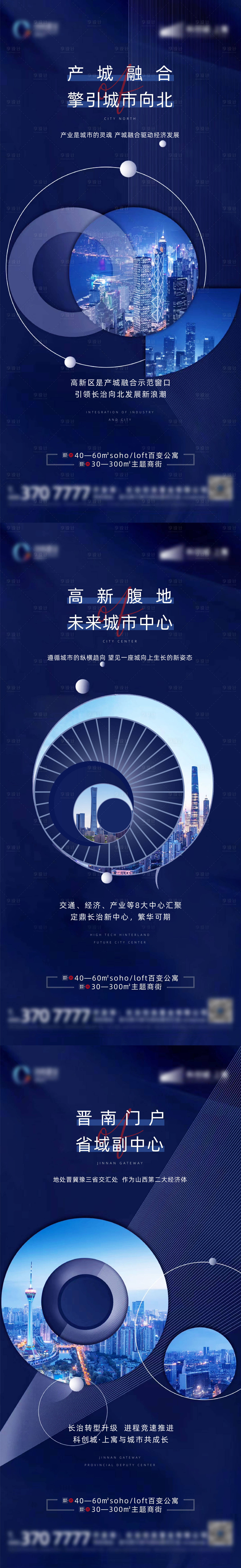源文件下載【享設計】搜索編號：14920002964502863【地產價值點系列微信海報】
