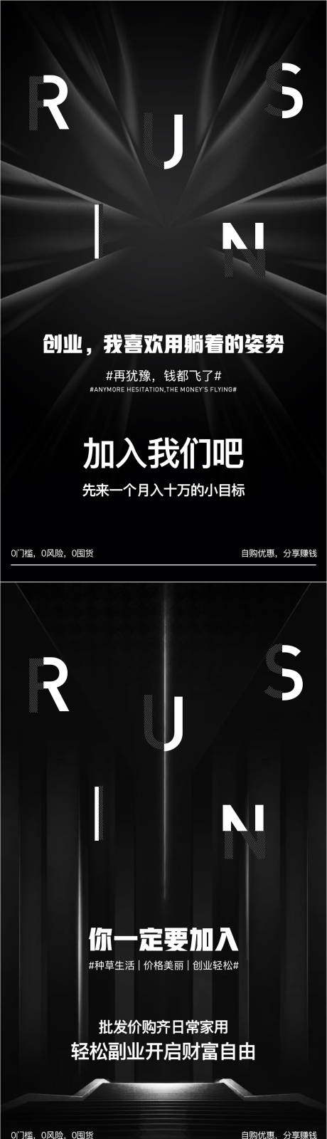 源文件下载【招商系列电商海报】编号：84260002943045922