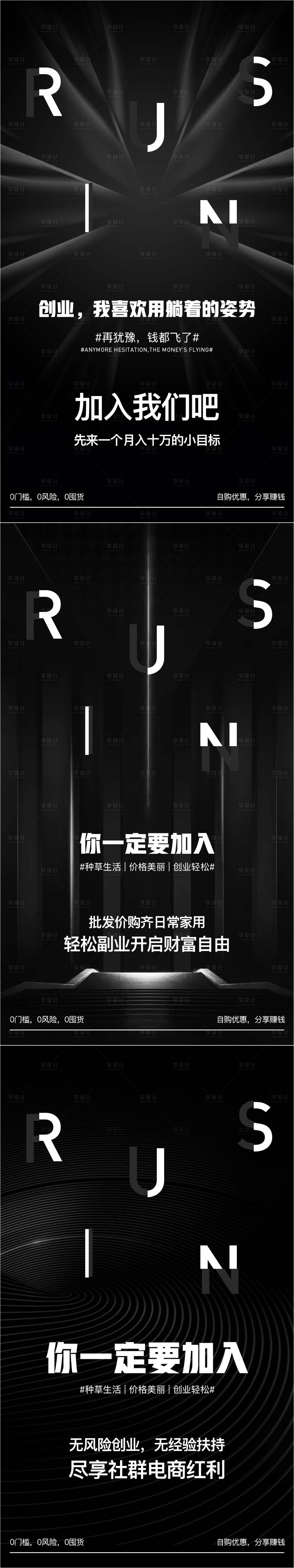 源文件下载【招商系列电商海报】编号：84260002943045922