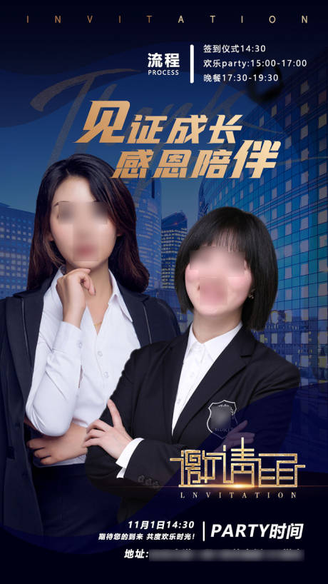 源文件下載【地產(chǎn)活動流程簽到邀請函海報】編號：71230002348452634