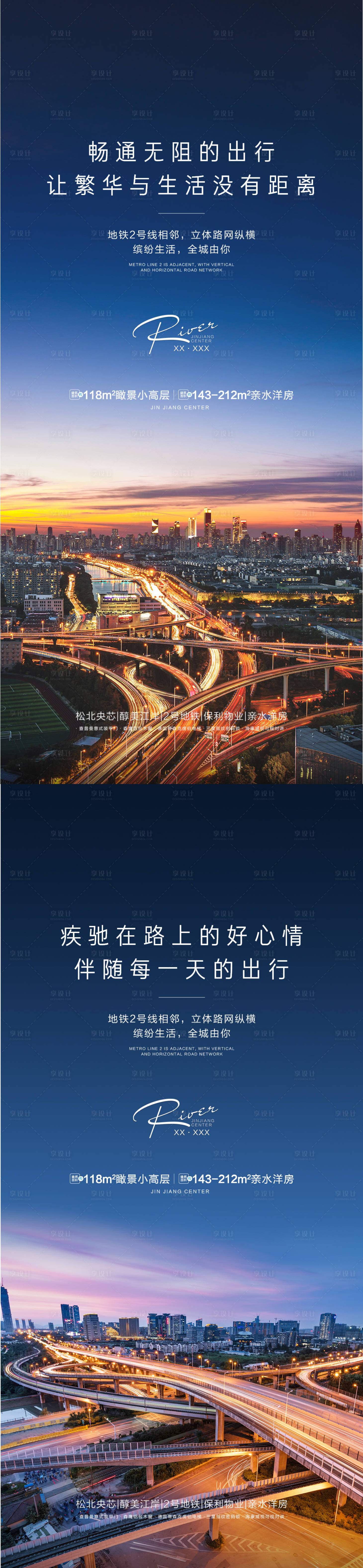 源文件下載【享設計】搜索編號：83880002922346341【交通 地段 區域 城市 地鐵 出行 】