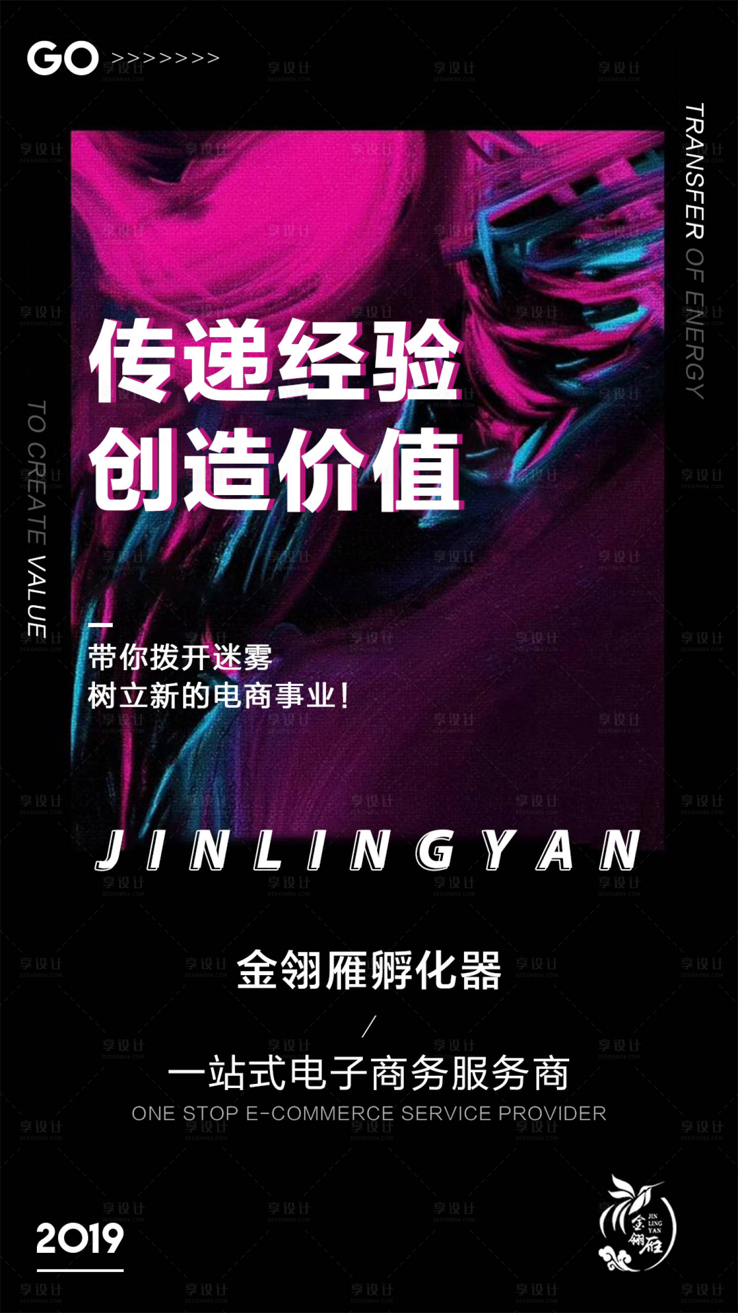 源文件下载【享设计】搜索编号：78730003038371655【微商招商创意海报】