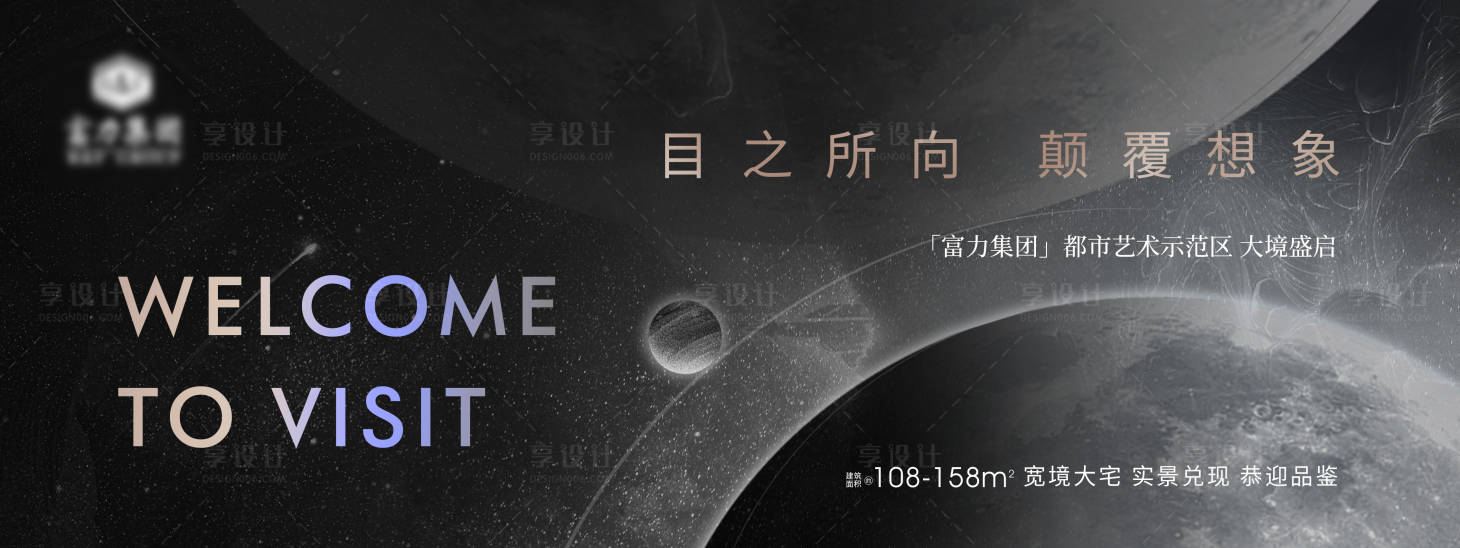 源文件下載【享設(shè)計】搜索編號：98300003014894996【示范區(qū)亮相海報】