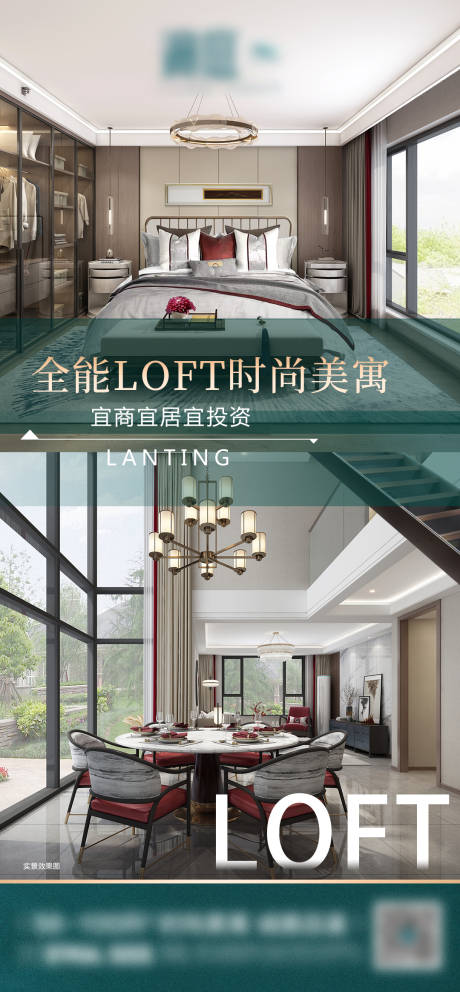 源文件下载【LOFT公寓画面】编号：20201231095842355