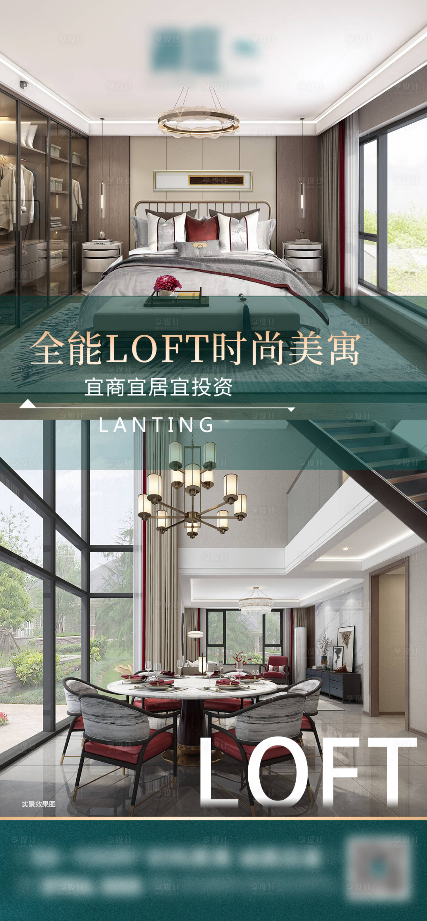 源文件下载【LOFT公寓画面】编号：78550003102905078